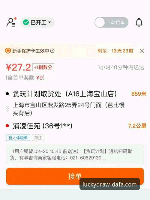 大发APP正规平台 《大发彩票官方版》官方APP下载与安装全流程技术评测教程